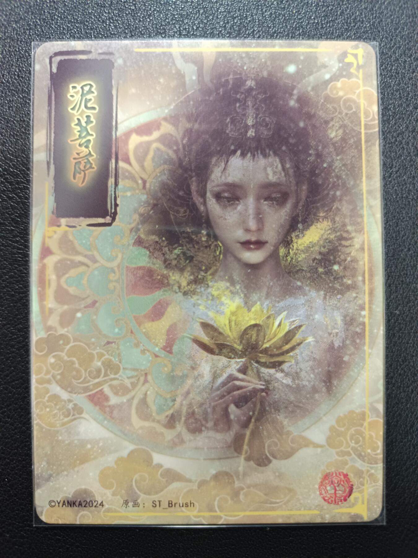 天玑星卡拍第138期《11.17周一截拍》持续收拍收评中 满赠卡需备注 燎原卡牌 刷子 妖姬传 泥菩萨 印签