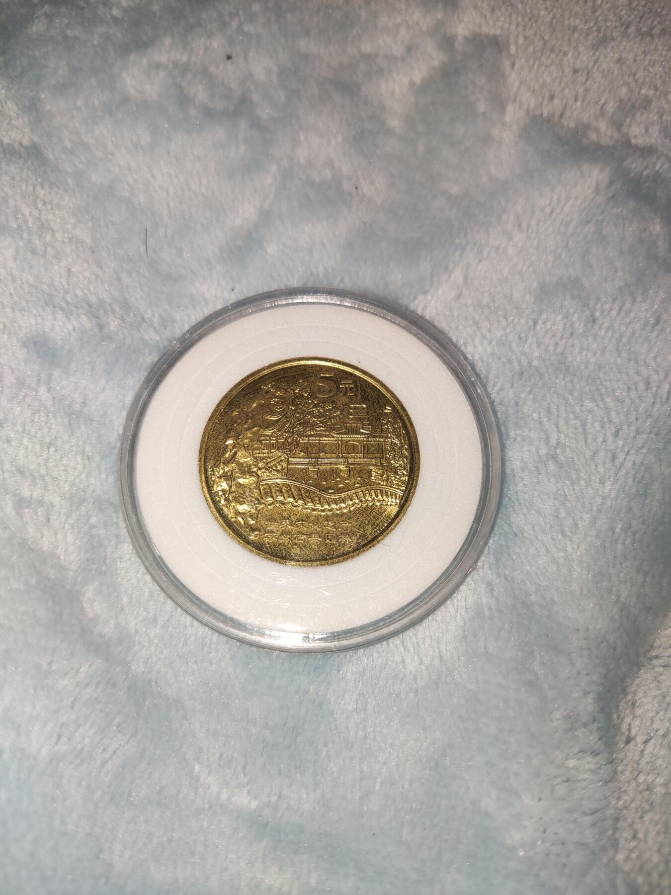 收官场 苏州园林纪念币