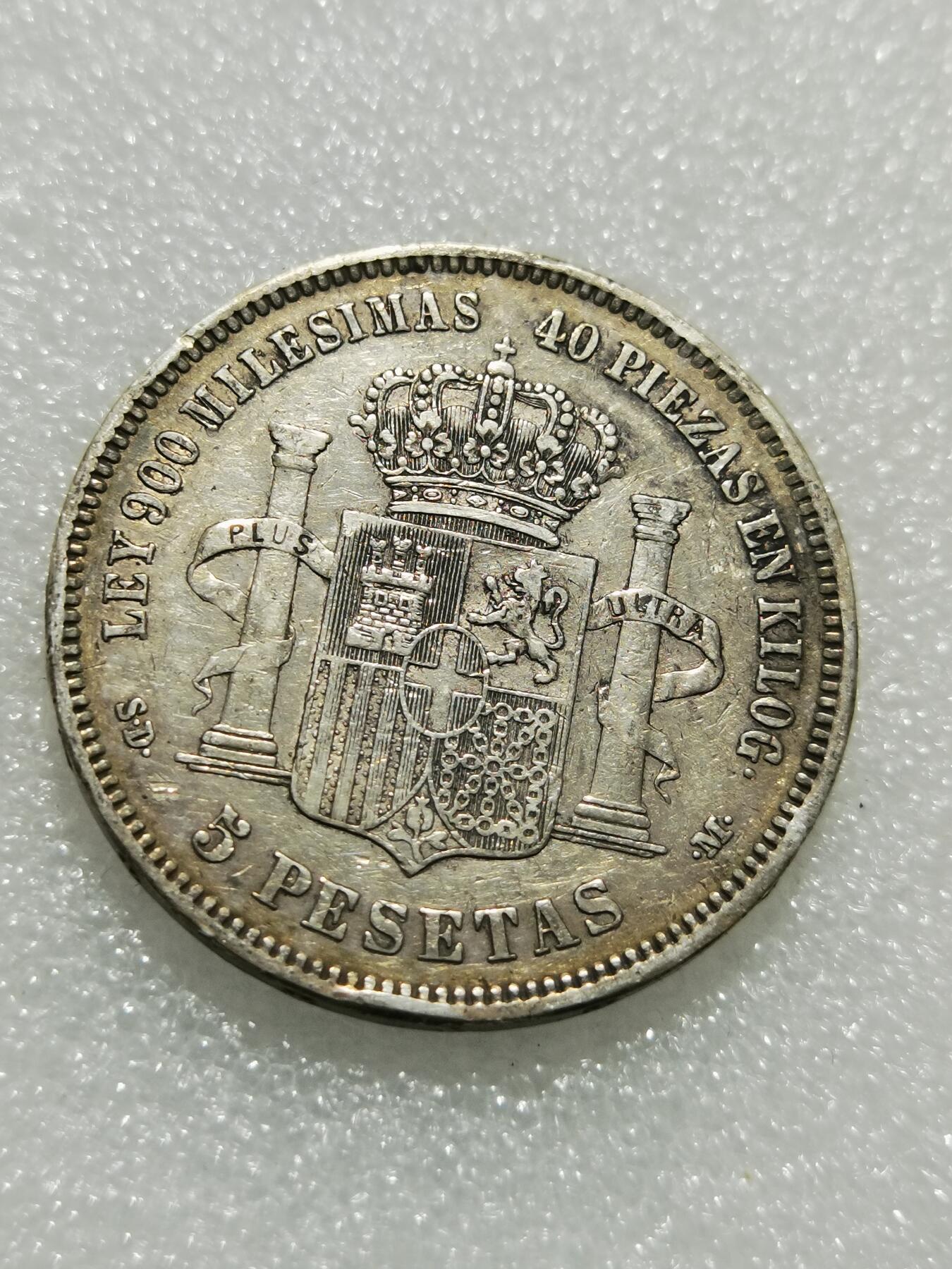 天下钱庄专场欢迎参拍 西班牙双柱老头版银币