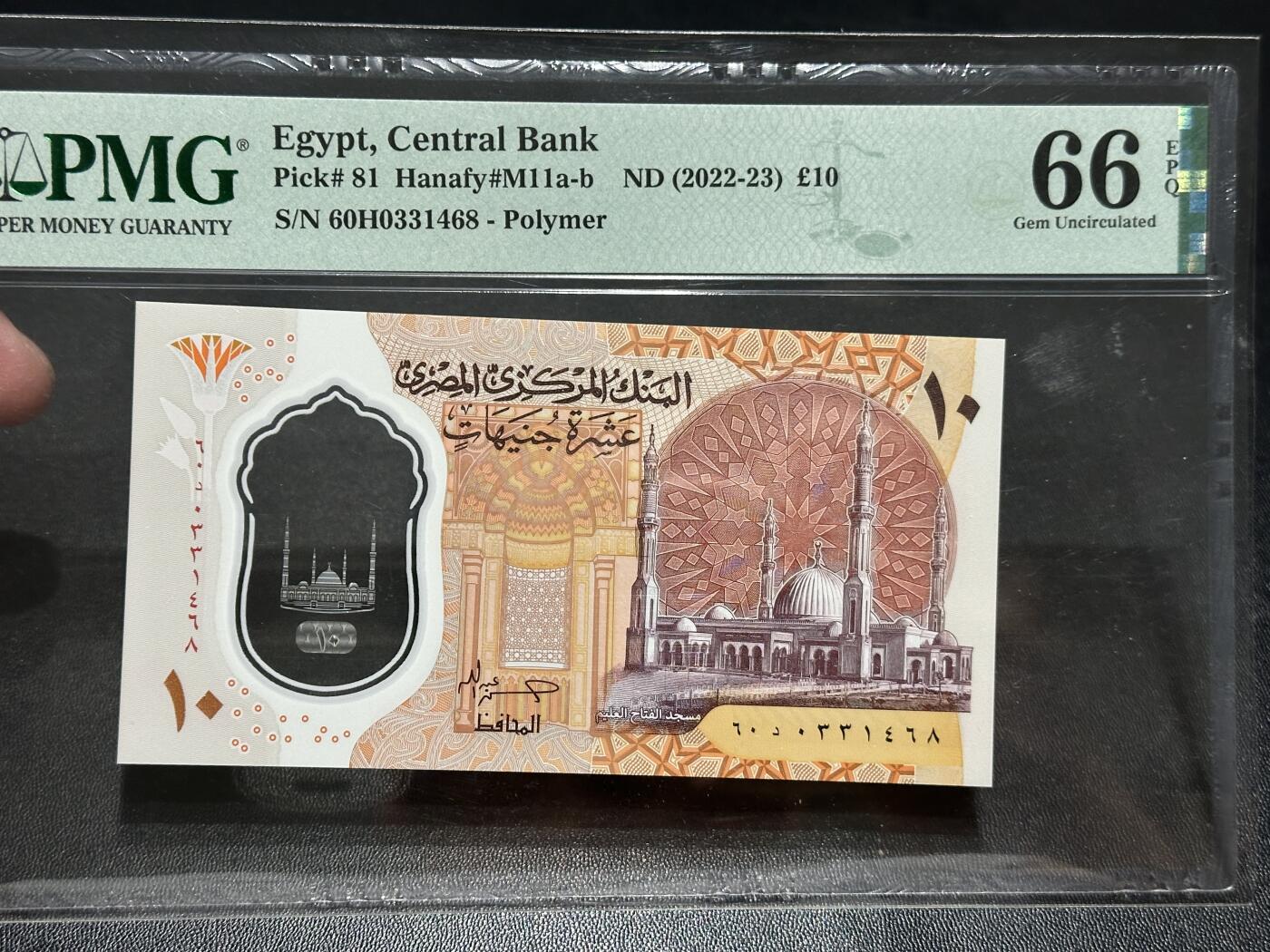 《外钞收藏家》第五百八十四期（优质场）（本平台长期征集拍品、欢迎藏友们联系合作） 2022-23年埃及10镑 塑料钞 PMG66
