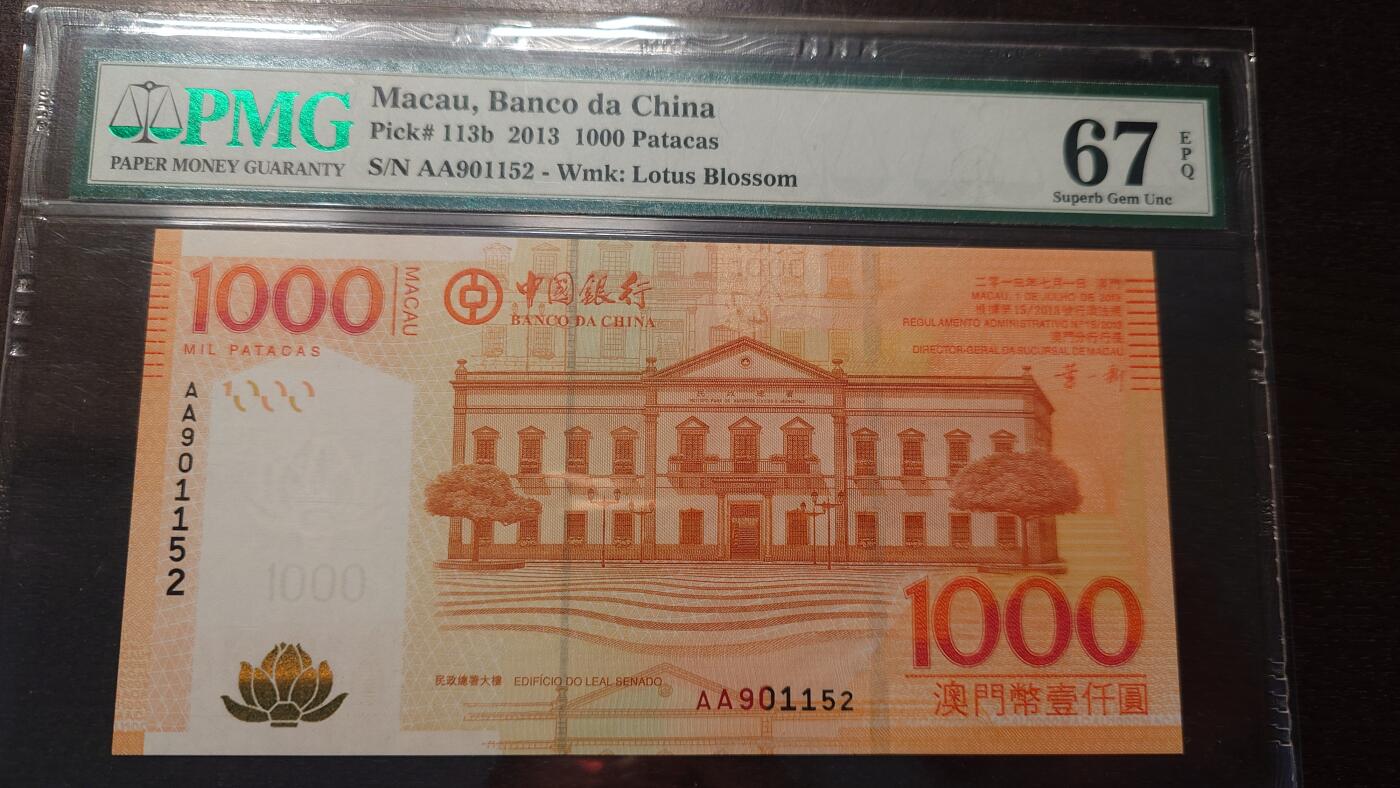 世界钱币～微拍第214期暨2025年第54期  双11评级币特惠拍