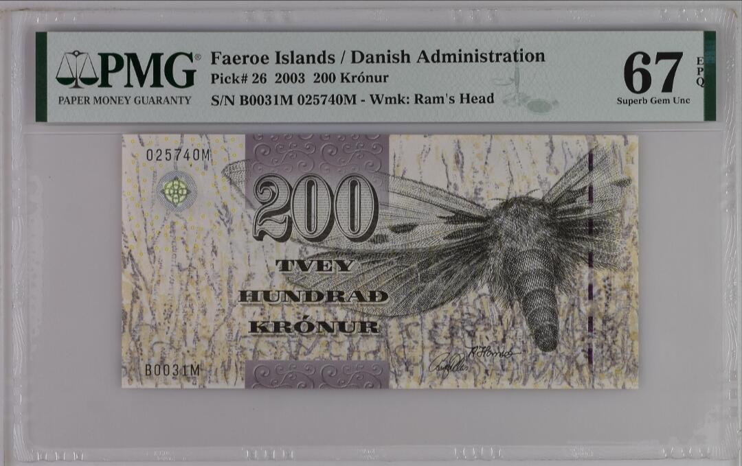 世界靓号纸钞第七十七期 2003年法罗群岛200克朗 初版 细线版 PMG67