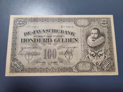 11月14号晚上8点 外国纸币自动截拍第56场 - 荷属东印度100盾 已经很好品相