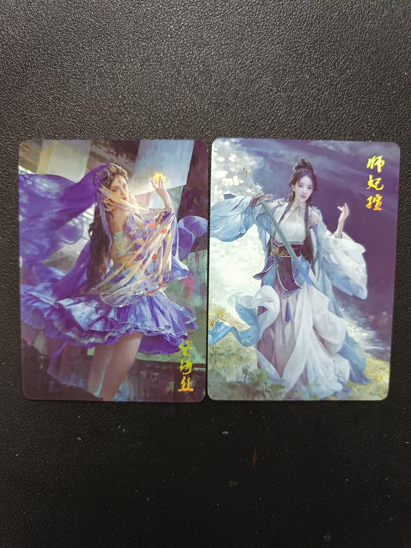 天玑星卡拍第138期《11.17周一截拍》持续收拍收评中 满赠卡需备注 燎原卡牌 武林志 黛绮斯 师妃暄 彩闪