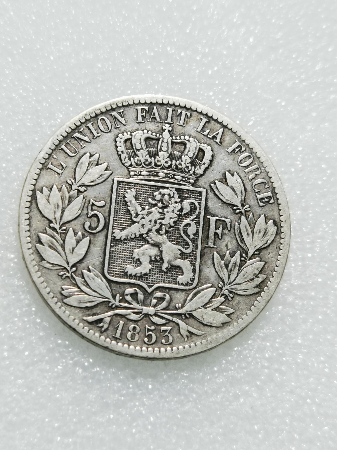 天下钱庄专场欢迎参拍 比利时利奥波徳一世银币