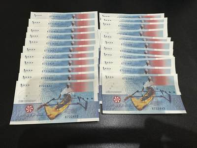 《外钞收藏家》第五百八十四期（优质场）（本平台长期征集拍品、欢迎藏友们联系合作） - 2005年科摩罗1000法郎 22连号 全新UNC（尾22-43）