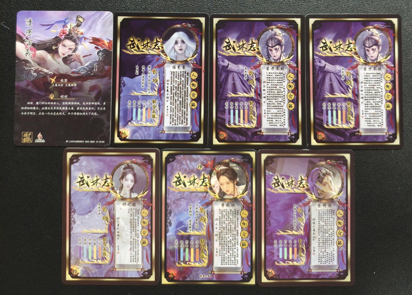 天玑星卡拍第137期《11.13周四截拍》持续收拍收评中 满赠卡需备注 燎原文化 隋唐演义 婠婠+武林志 七张