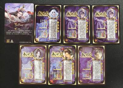 天玑星卡拍第137期《11.13周四截拍》持续收拍收评中 满赠卡需备注 燎原文化 隋唐演义 婠婠+武林志 七张