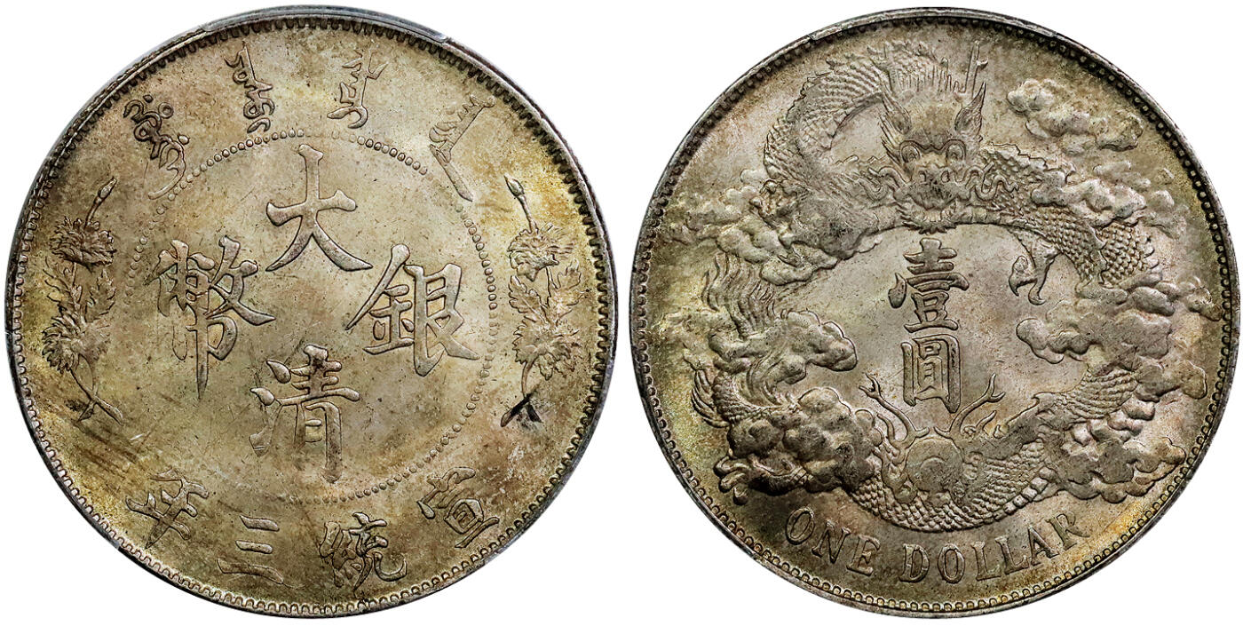 北京阿城哥拍卖2025年秋季拍卖会