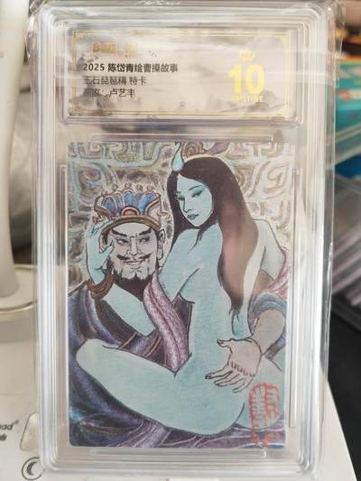 阳大大卡牌拍卖第82期（持续收拍品，周五晚上九点截拍，进群福利早知道） - 【爆金】昆仑万象 陈岱青绘曹操故事 卢艺丰 玉石琵琶精