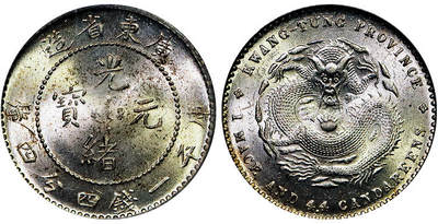 北京阿城哥拍卖2025年秋季拍卖会 - 1890-08广东光绪一钱四分四厘银币一枚，拆卷曝光，一流状态 PCGS MS66 评级编号：16939052