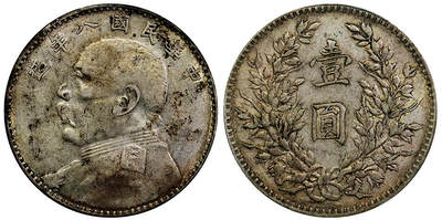 北京阿城哥拍卖2025年秋季拍卖会 - 1919民国八年袁世凯像壹圆银币一枚，原味深打 PCGS XF92 评级编号：89692933