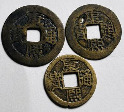 文馨钱币收藏第 280 场， 长期接收代拍品 - 瑕疵康熙通宝宝泉局，满汉东，满汉西 3 枚，满汉西为老假