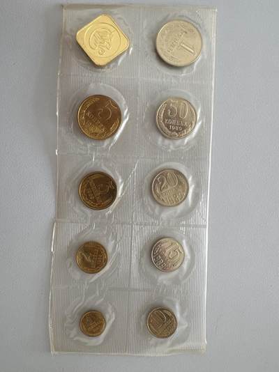 ❤️【币观天下】❤️ 第330期钱币拍卖- 2025.11.14周五晚上6点半场-长期征集拍品 - 俄罗斯89年套币