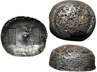 北京阿城哥拍卖2025年秋季拍卖会 - 清代-四川 富顺县 富顺县银锭一枚，395.5g 原味 GBCA AU58评级编号：1610083956