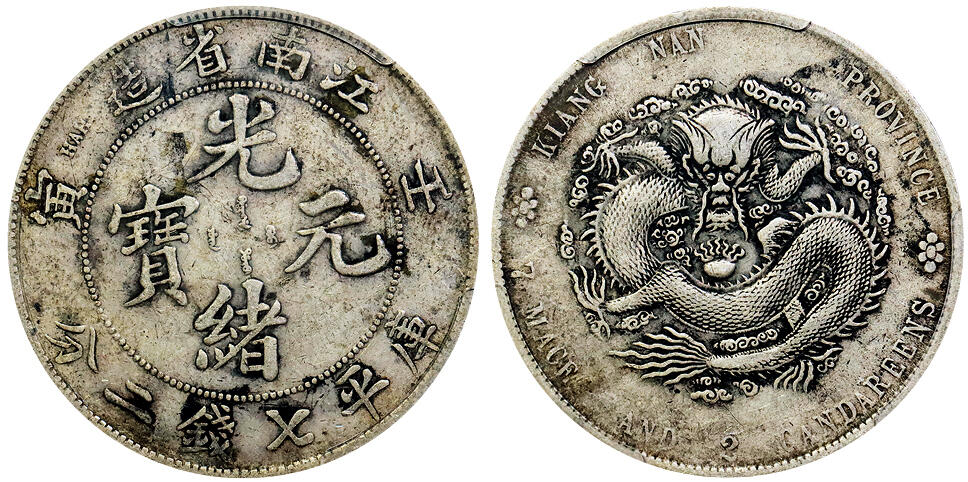 北京阿城哥拍卖2025年秋季拍卖会