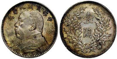 北京阿城哥拍卖2025年秋季拍卖会 - 1920民国九年袁世凯像壹圆银币一枚，精发版，黄油原光PCGS MS62评级编号：88817914