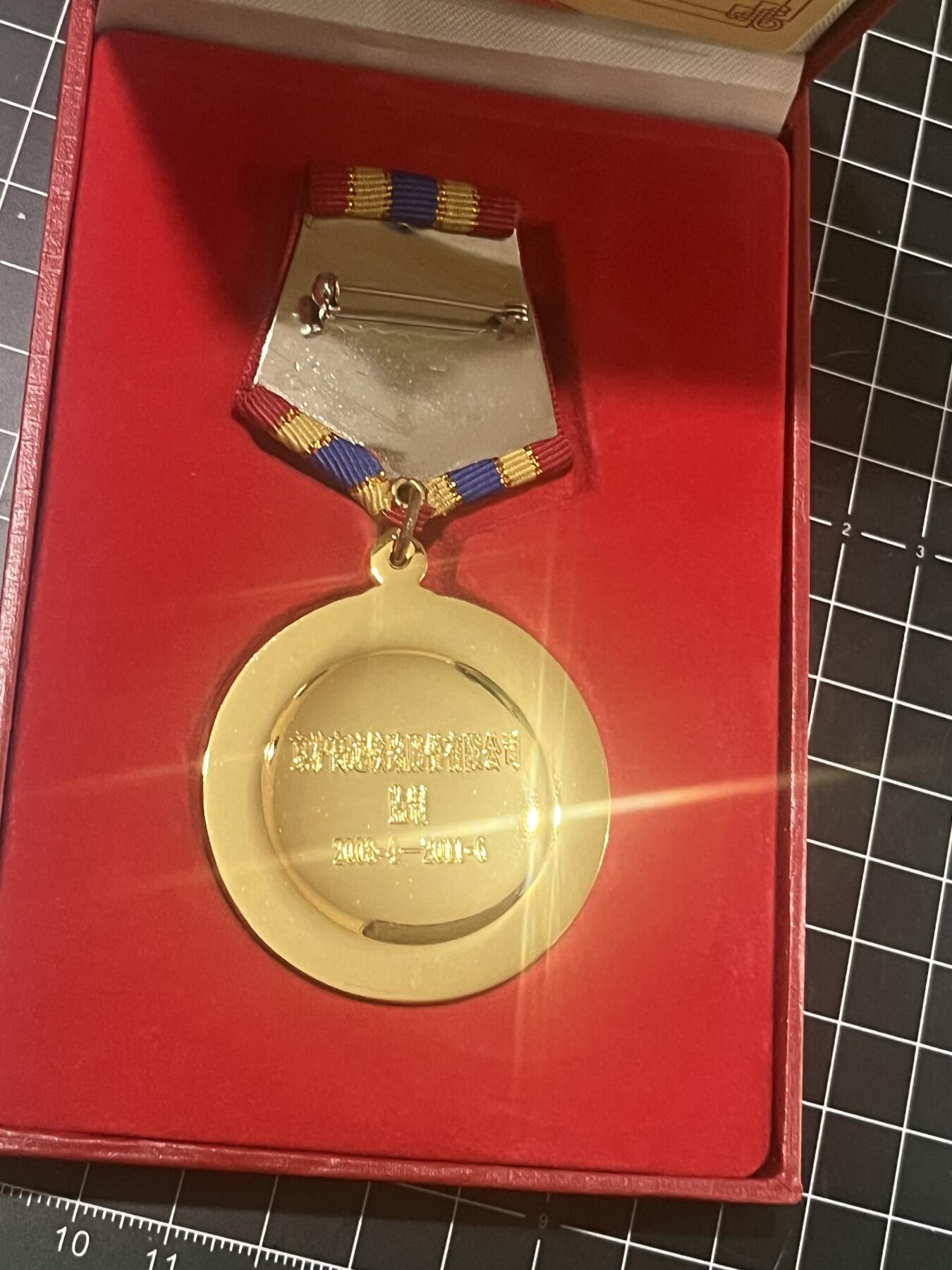 古冰库章牌勋赏收藏第46场拍卖