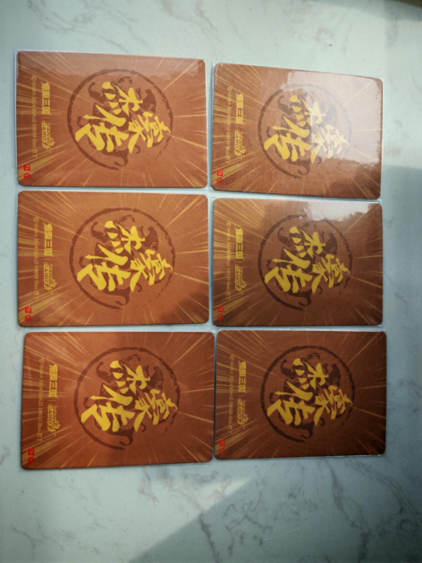 小怪兽卡牌第四十八期 （收拍品  不寄存 消费就送随机裸卡） 豪杰传半粗六张