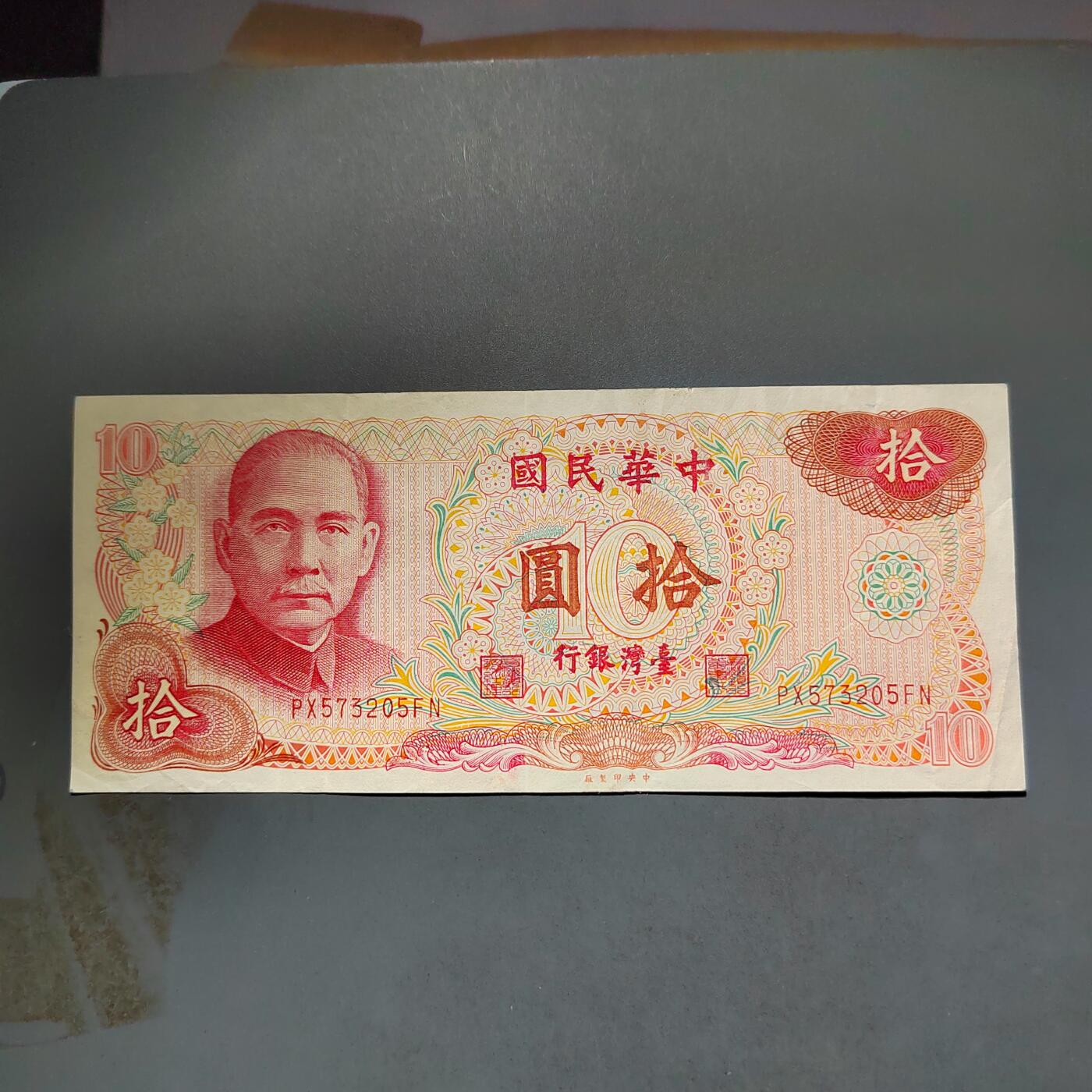 PCAI钱币14-600  纸币小专场