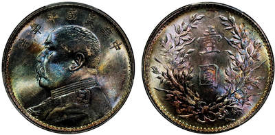 北京阿城哥拍卖2025年秋季拍卖会 - 1921民国十年袁世凯像壹圆银币一枚，双面炫丽五彩包浆，丝绸底板，打模极为规范，压力深厚，人像立体生动，细节十分清晰，底版平滑光洁，铸痕清晰，银光旋转闪亮，状态极佳PCGS冠军分PCGS MS67评级编号：89316729