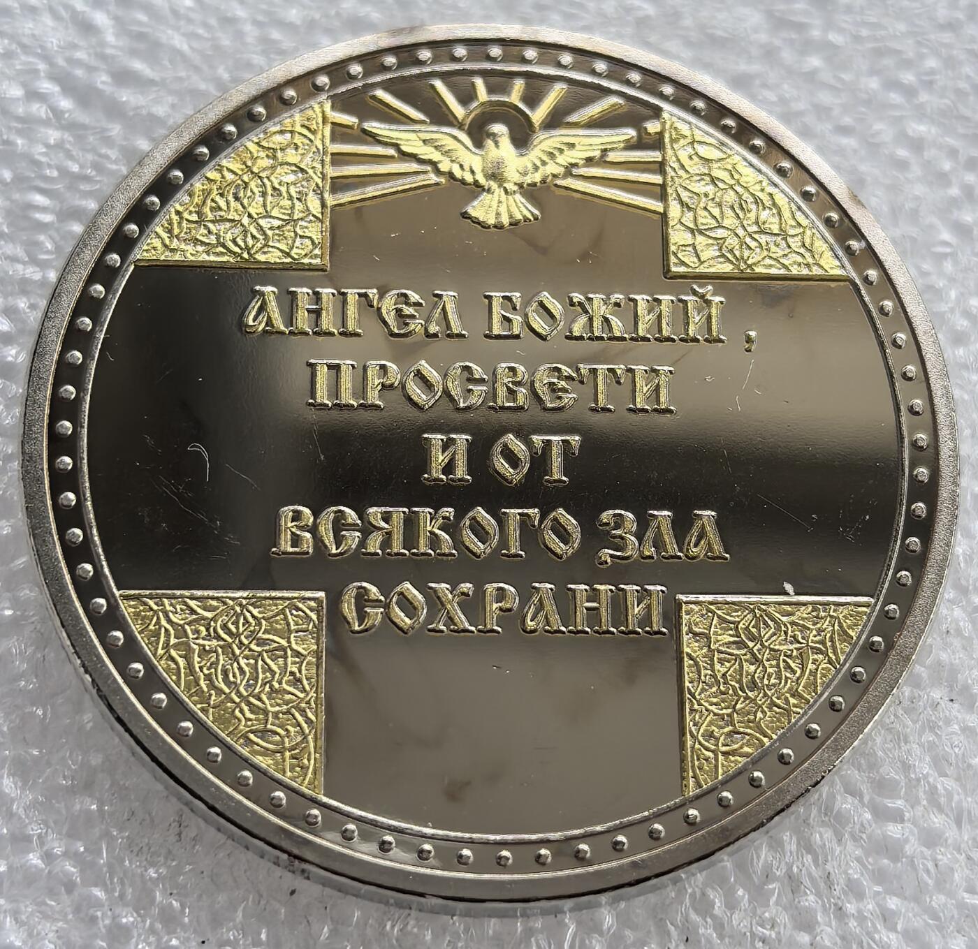 外国优质老铜币银币，周六九点倒数截拍，满百包邮，可寄存半年，喜欢朋友微信扫描二维码可直接参拍 基督教守护天使精制纪念章带原包装直径39.6mm，重29克