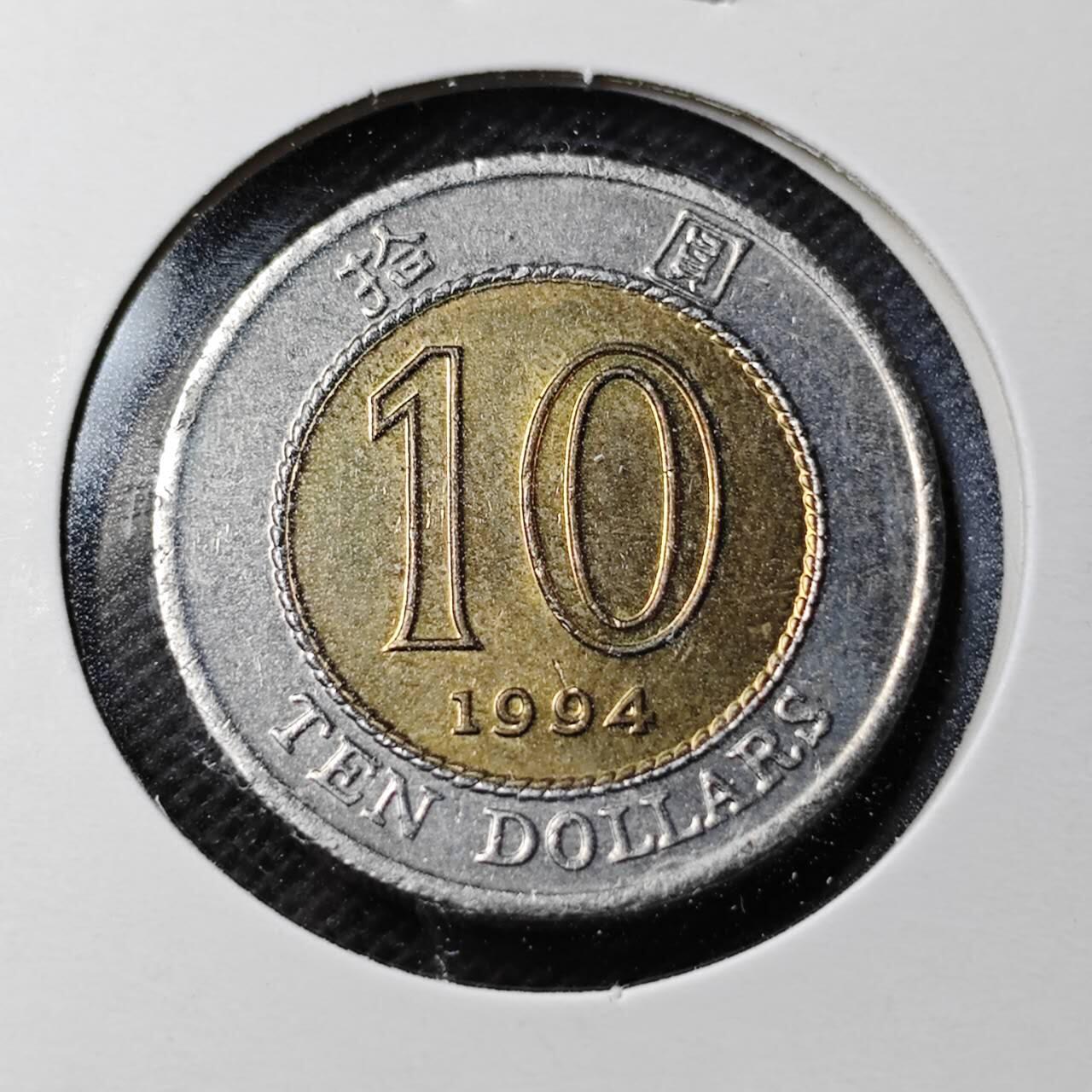 KK钱币收藏小铺  第368场  2月预留时间 周末发货  香港10元