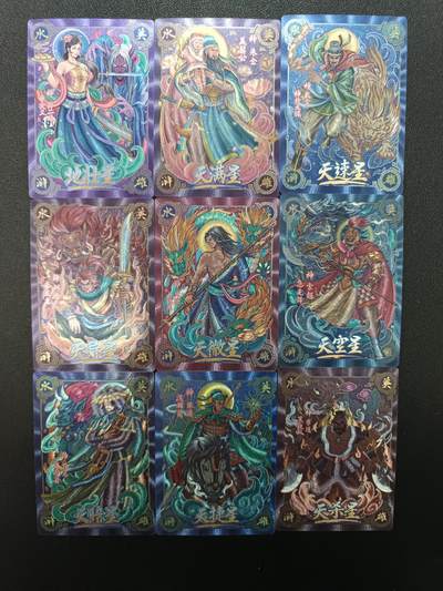 天玑星卡拍第138期《11.17周一截拍》持续收拍收评中 满赠卡需备注 - 卡将卡牌 天将水浒 粗闪 九张