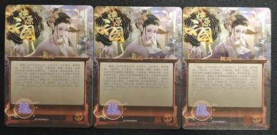 天玑星卡拍第137期《11.13周四截拍》持续收拍收评中 满赠卡需备注 焱卡文化 燎原三国 甄宓 三渐变 钻闪 三张