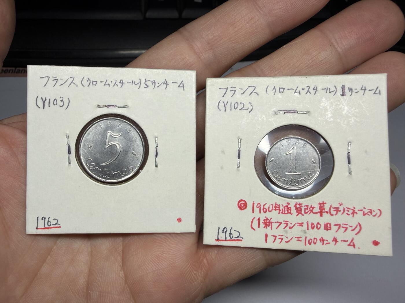 2025年集古藏今外币拍卖第十期-第6场—（总第286拍），可以寄存60天，满160元包邮。 1962年法国2枚