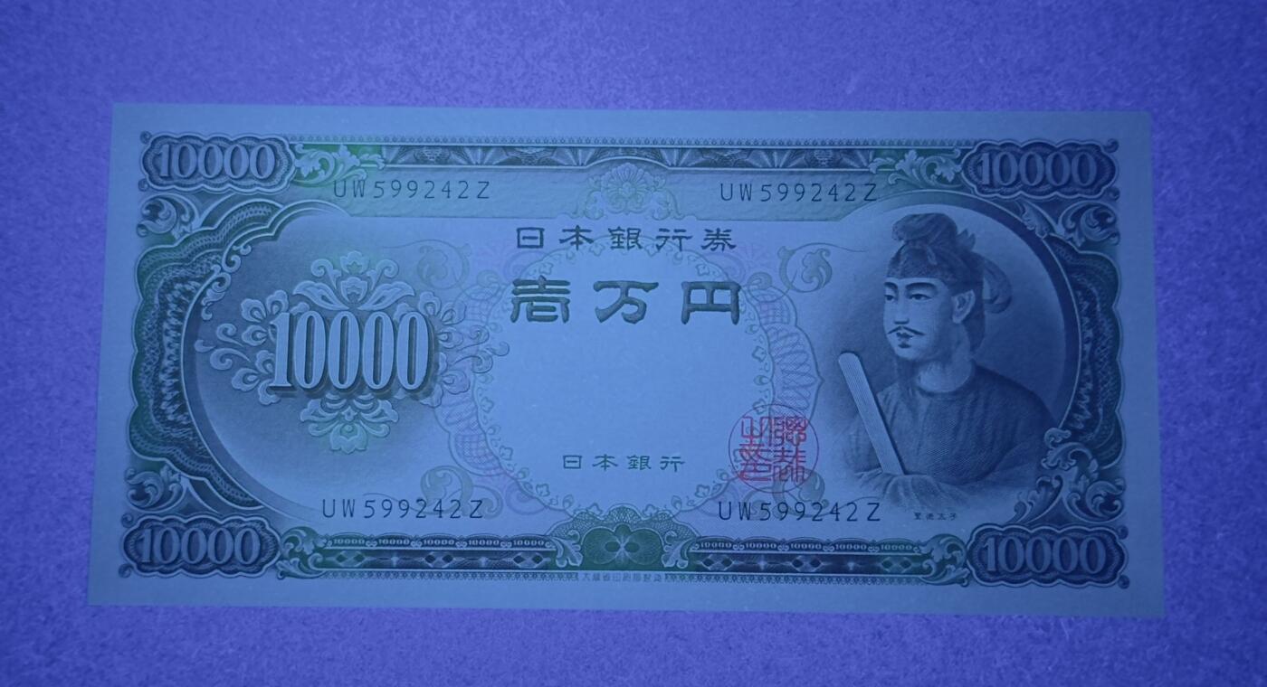 【礼羽收藏】🌏世界钱币拍卖第111期