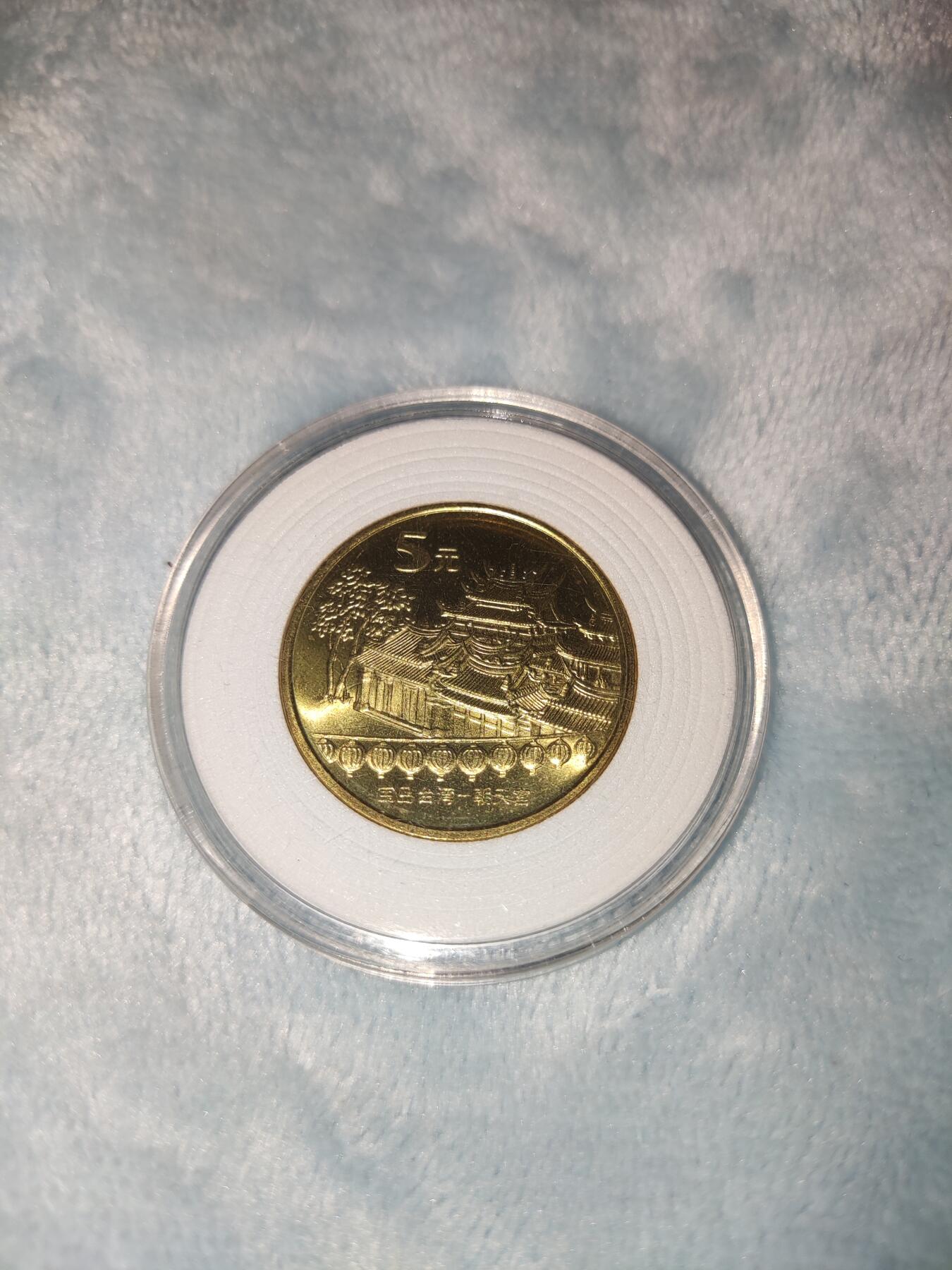 收官场 台湾朝天宫纪念币