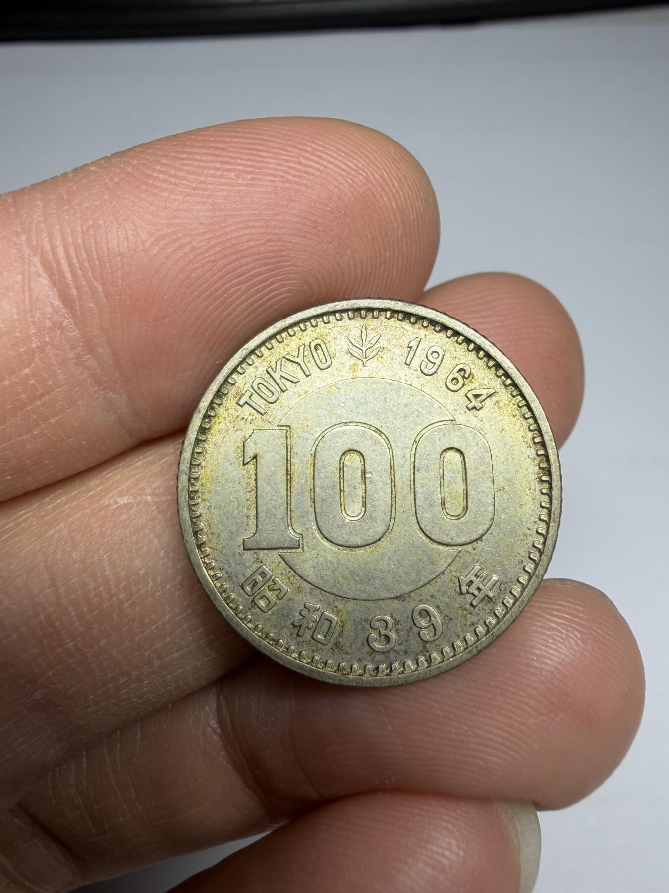 2025年集古藏今外币拍卖第十期-第5场—（总第285拍），可以寄存60天，满160元包邮。 1964年东京奥运会纪念银币01