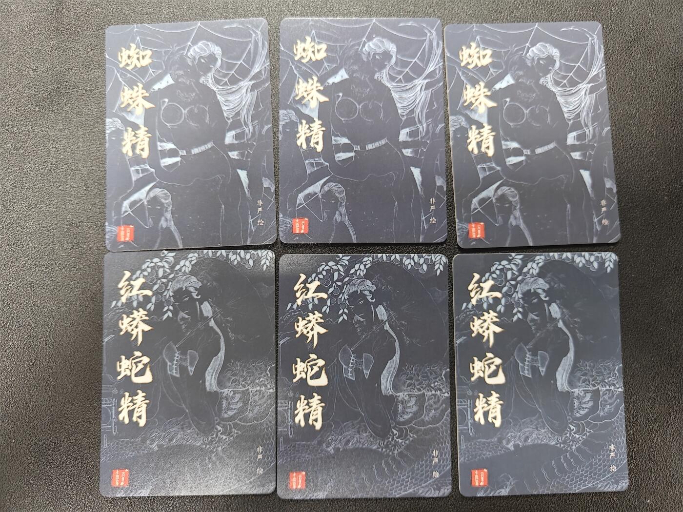 天玑星卡拍第137期《11.13周四截拍》持续收拍收评中 满赠卡需备注 百里卡牌 非严 红鳞蟒蛇 蜘蛛精 粗闪三宫