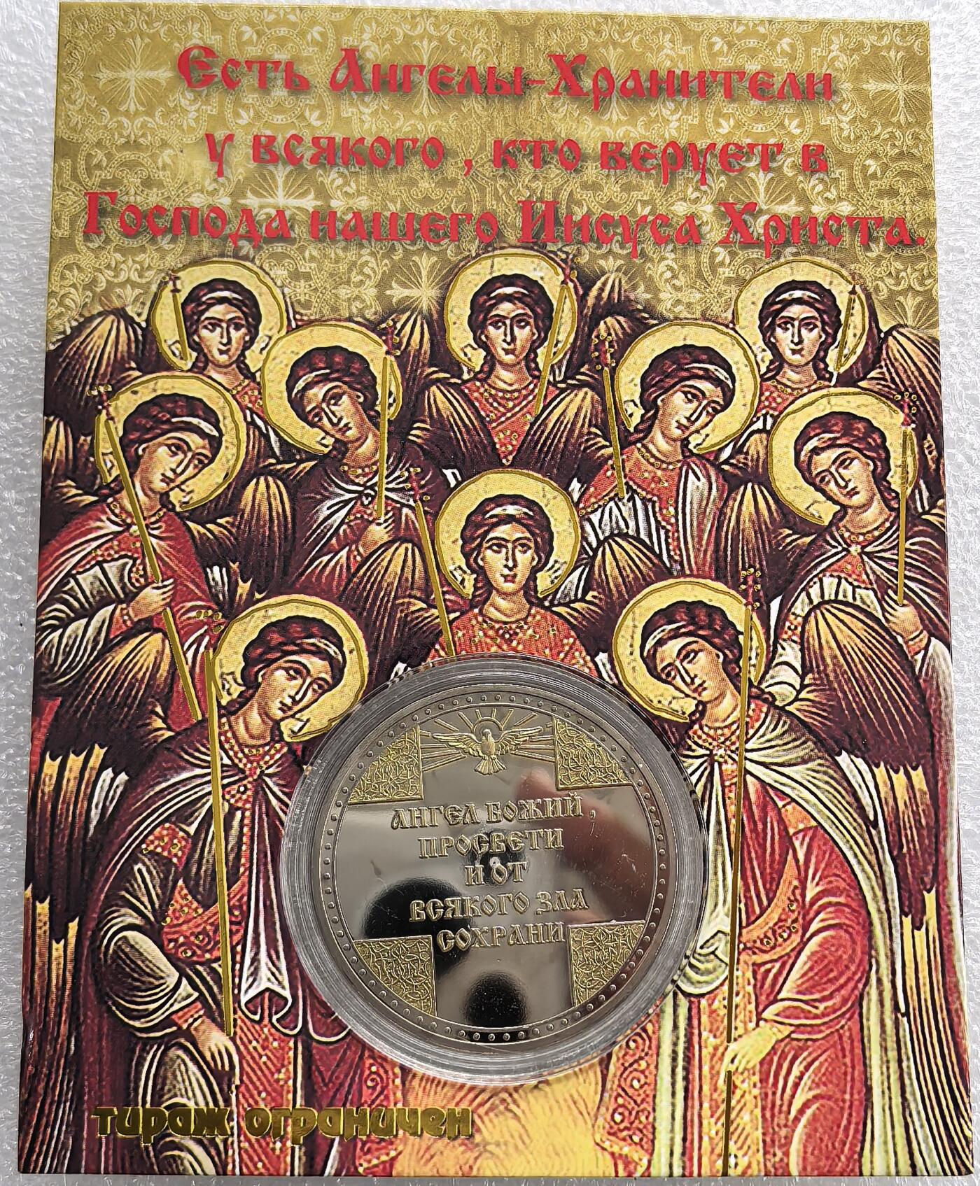 外国优质老铜币银币，周六九点倒数截拍，满百包邮，可寄存半年，喜欢朋友微信扫描二维码可直接参拍 基督教守护天使精制纪念章带原包装直径39.6mm，重29克