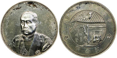 北京阿城哥拍卖2025年秋季拍卖会 - 1921民国十年九月徐世昌像仁寿同登纪念壹圆银币一枚，天津造币厂，镜面第版，高浮雕人像饱满立体，正面为时任总统徐世昌侧面像，背协和医学院老楼青松绿瓦、保存状态完好 ANACS MS61