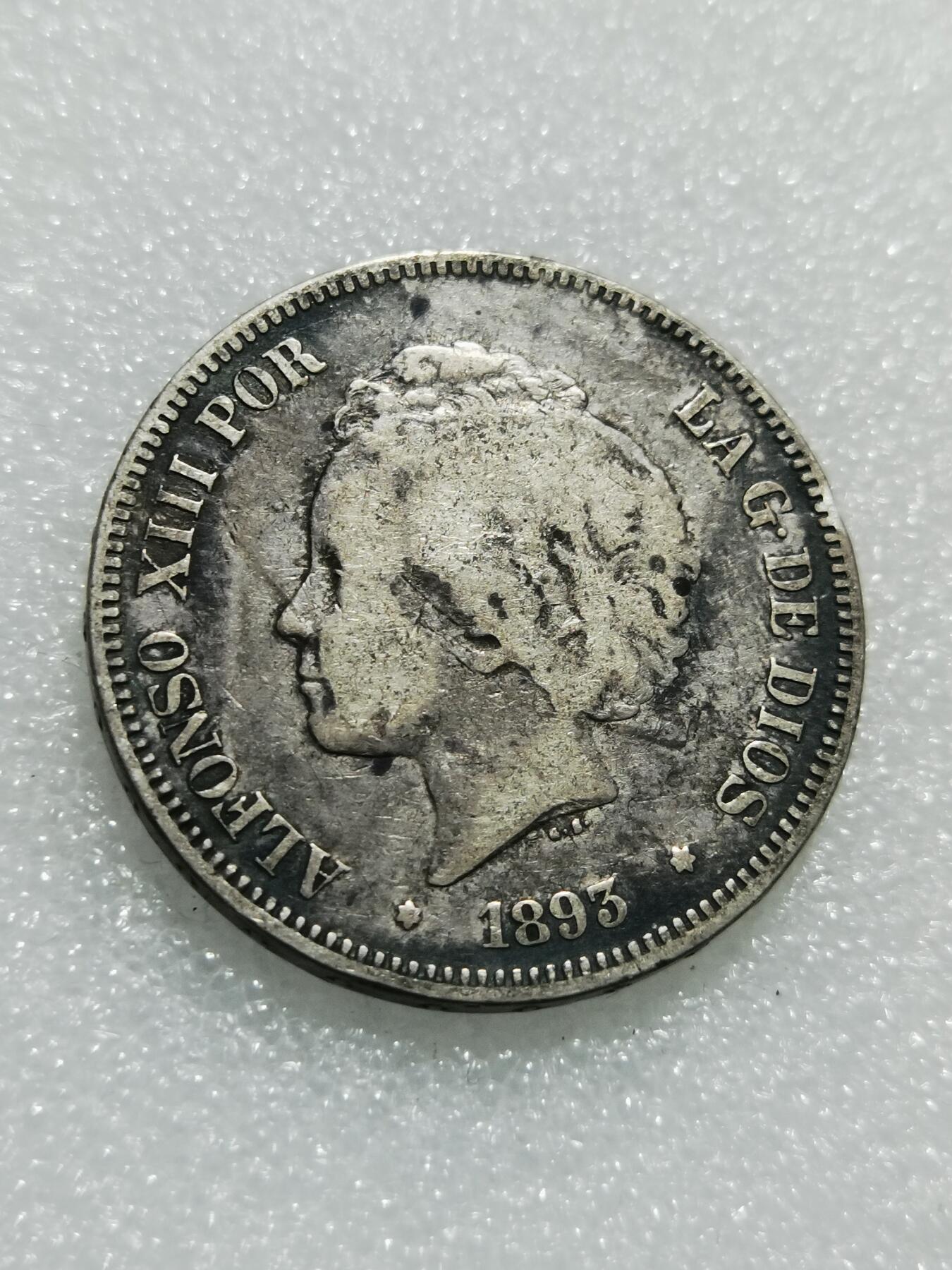 天下钱庄专场欢迎参拍 西班牙双柱爆炸头版银币