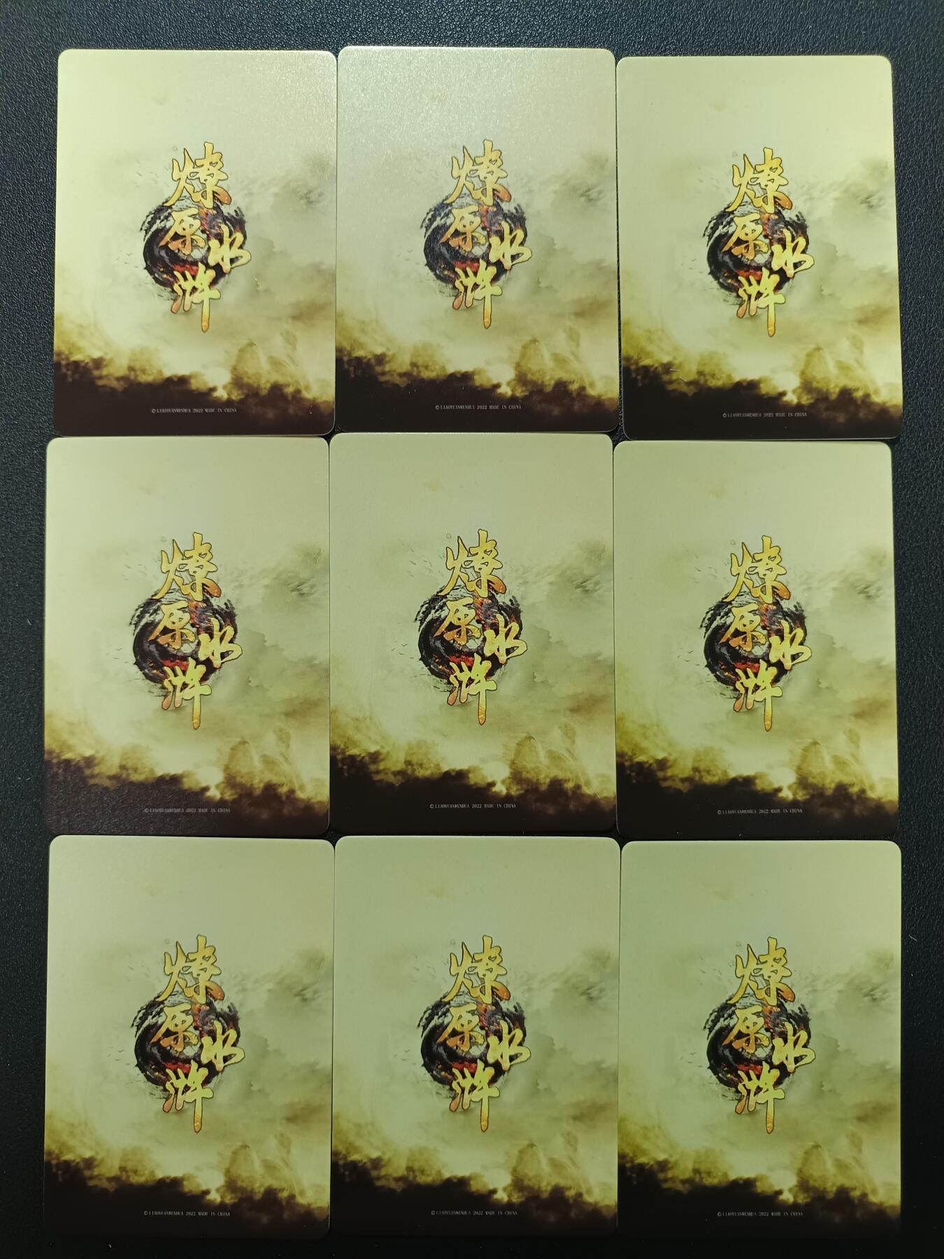 天玑星卡拍第138期《11.17周一截拍》持续收拍收评中 满赠卡需备注 燎原水浒 一丈青扈三娘 九拼普卡 