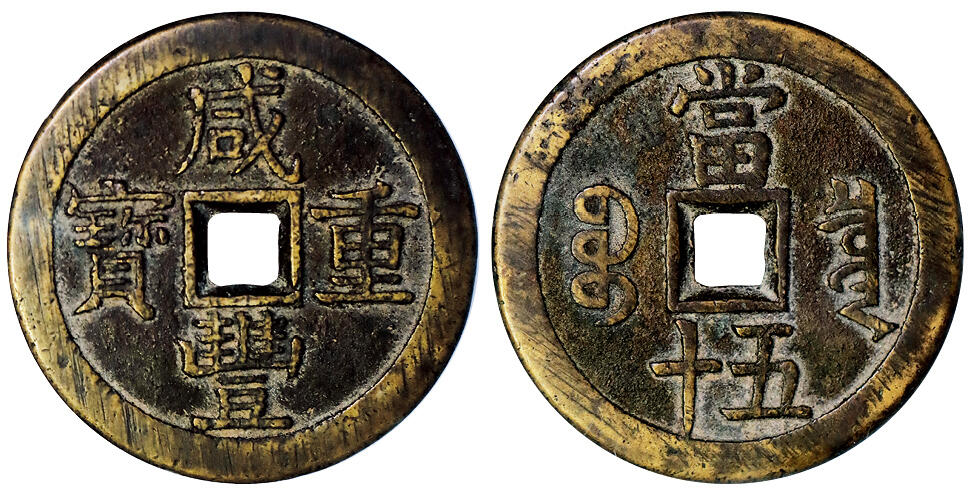 北京阿城哥拍卖2025年秋季拍卖会