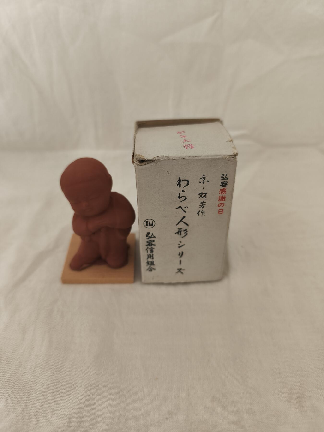 海外回流精品拍卖11.16 原盒全新小陶人一个