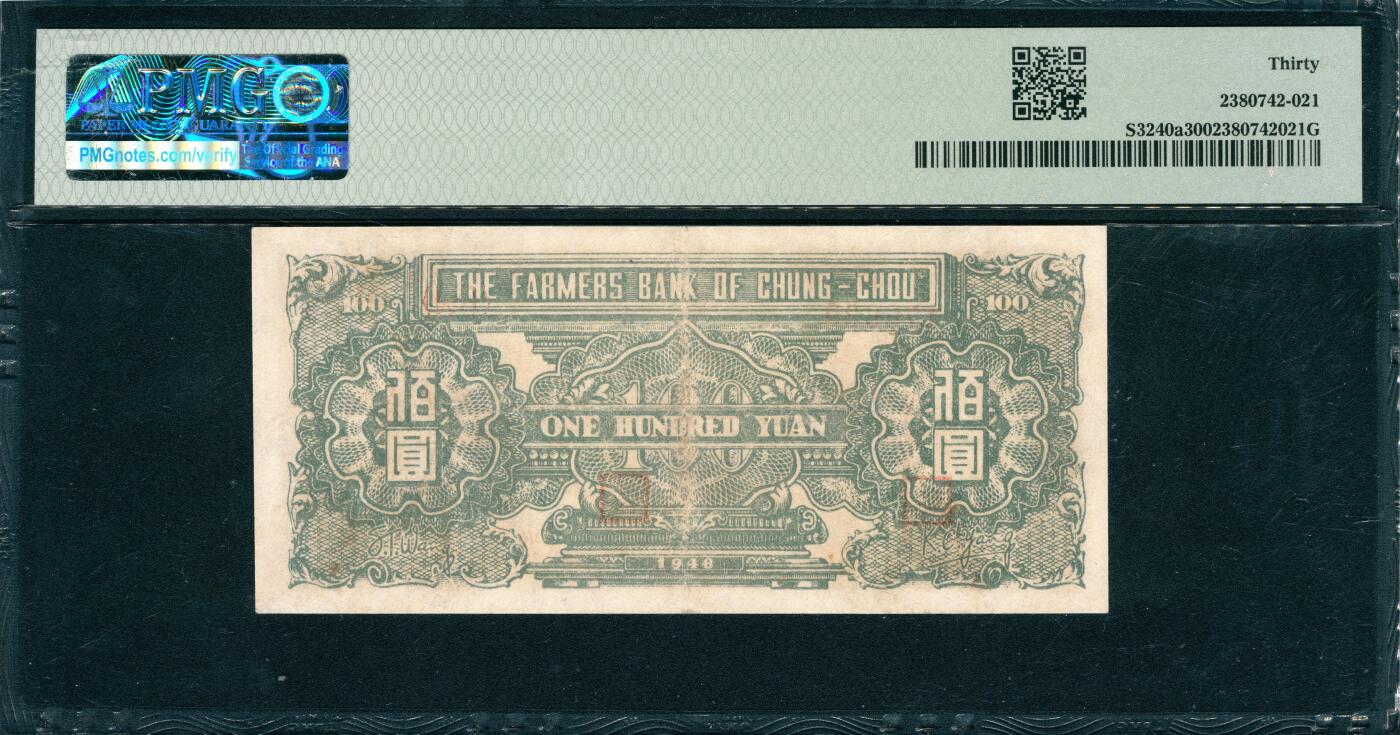 上海炎玺拍卖 玺韵华章：第八章