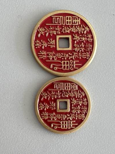 ❤️【币观天下】❤️ 第330期钱币拍卖- 2025.11.14周五晚上6点半场-长期征集拍品 - 山鬼花钱2枚