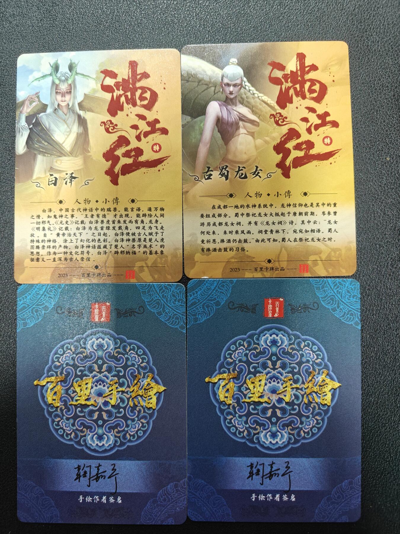 天玑星卡拍第137期《11.13周四截拍》持续收拍收评中 满赠卡需备注 百里卡牌 白泽 古蜀龙女 潘金莲 李师师 粗闪