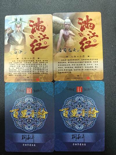 天玑星卡拍第137期《11.13周四截拍》持续收拍收评中 满赠卡需备注 百里卡牌 白泽 古蜀龙女 潘金莲 李师师 粗闪