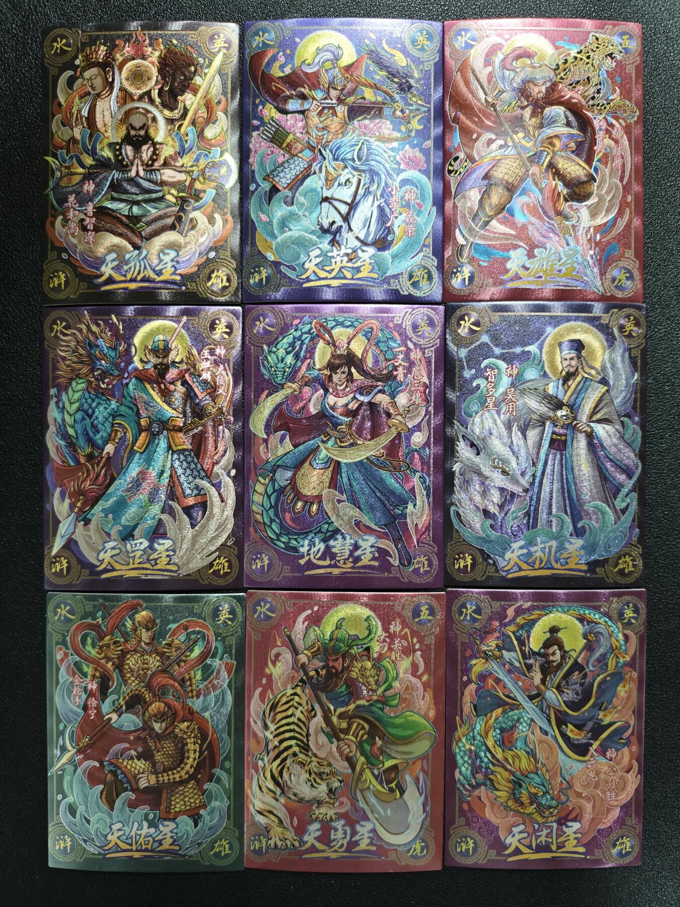 天玑星卡拍第137期《11.13周四截拍》持续收拍收评中 满赠卡需备注 卡将卡牌 水浒传 粗闪 九张