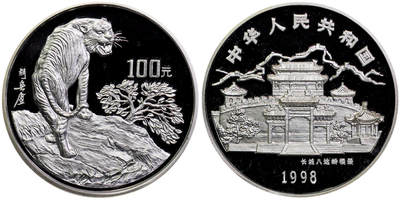 北京阿城哥拍卖2025年秋季拍卖会 - 1998年戊寅(虎)年生肖纪念银币12盎司，发行量500枚NGC PF69UC评级编号：6173210-006