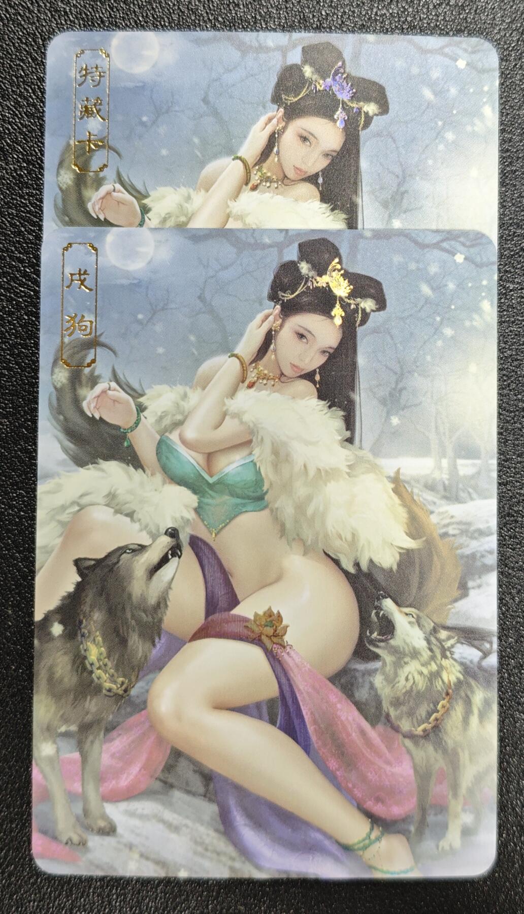 天玑星卡拍第137期《11.13周四截拍》持续收拍收评中 满赠卡需备注 卡将卡牌 十二生肖 特+普 戌狗 带编 彩闪 两张