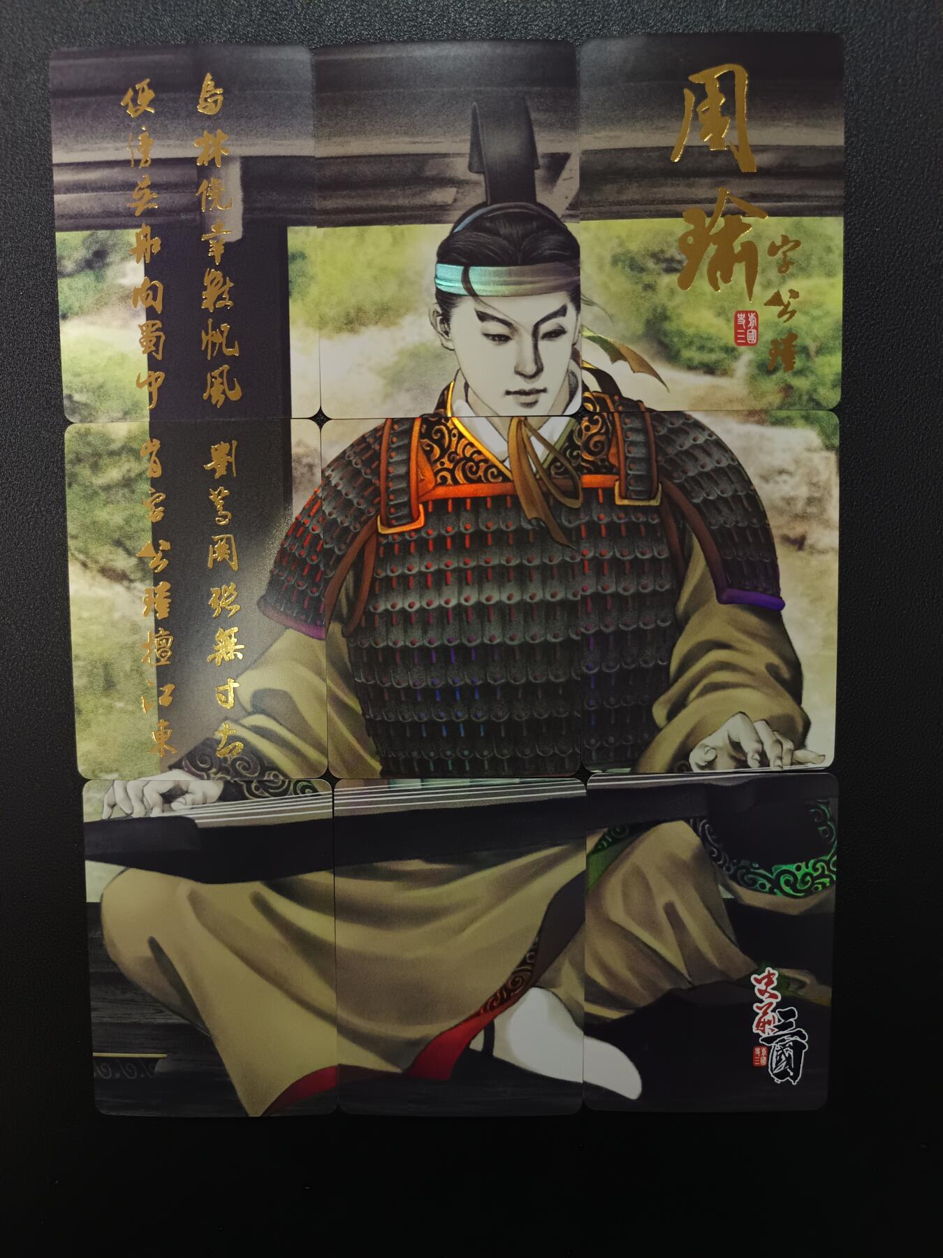 天玑星卡拍第138期《11.17周一截拍》持续收拍收评中 满赠卡需备注 三国 42张 彩闪