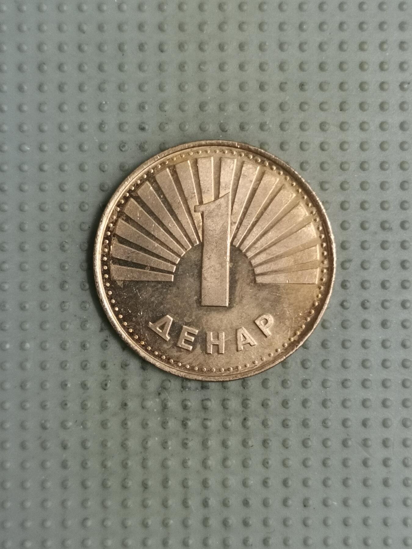 2025年第113场各国散币拍卖（总第113场） 马其顿1997年1第纳尔