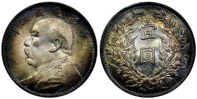 北京阿城哥拍卖2025年秋季拍卖会 - 1914民国三年袁世凯像壹圆银币一枚，竹节花版，五彩包浆PCGS UNC91评级编号：89870760